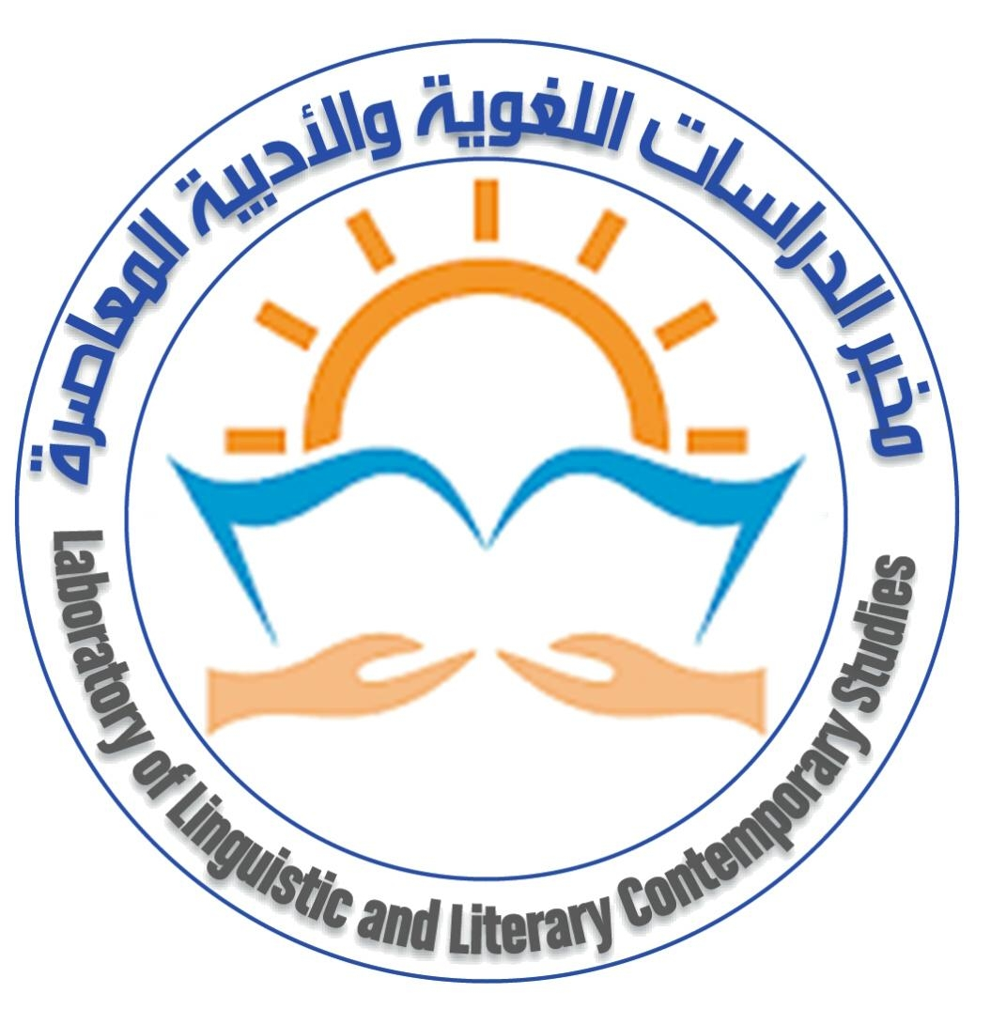 Logo مخبر الدراسات اللغوية و الأدبية المعاصرة
