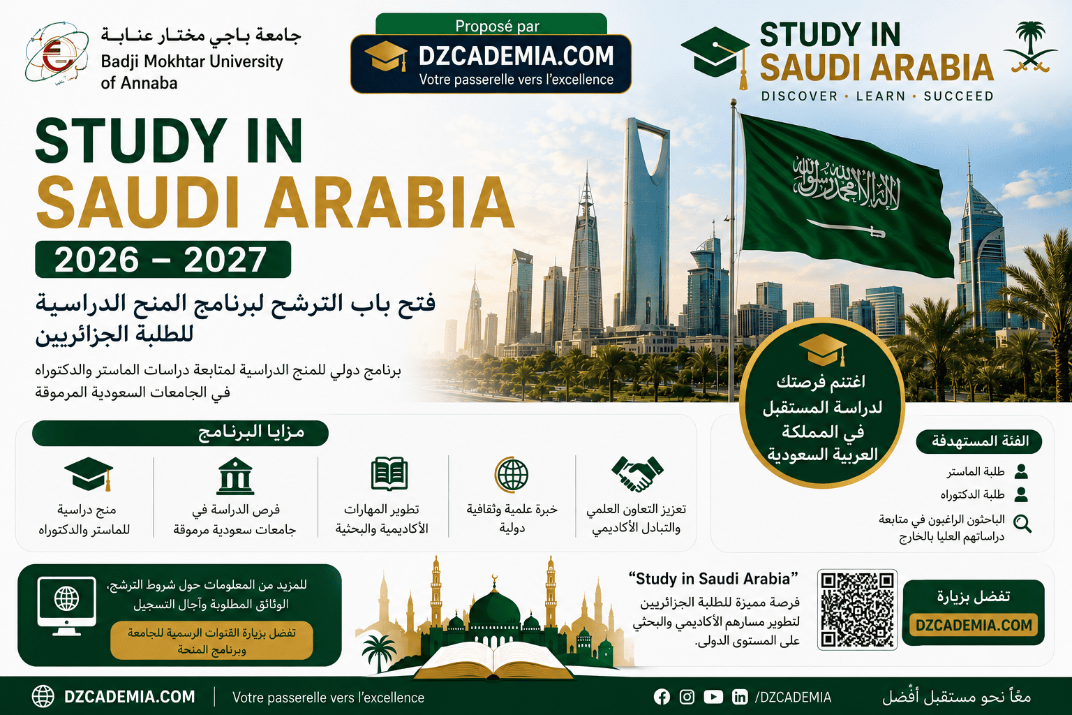 « Study in Saudia » | Université Badji Mokhtar-Annaba
