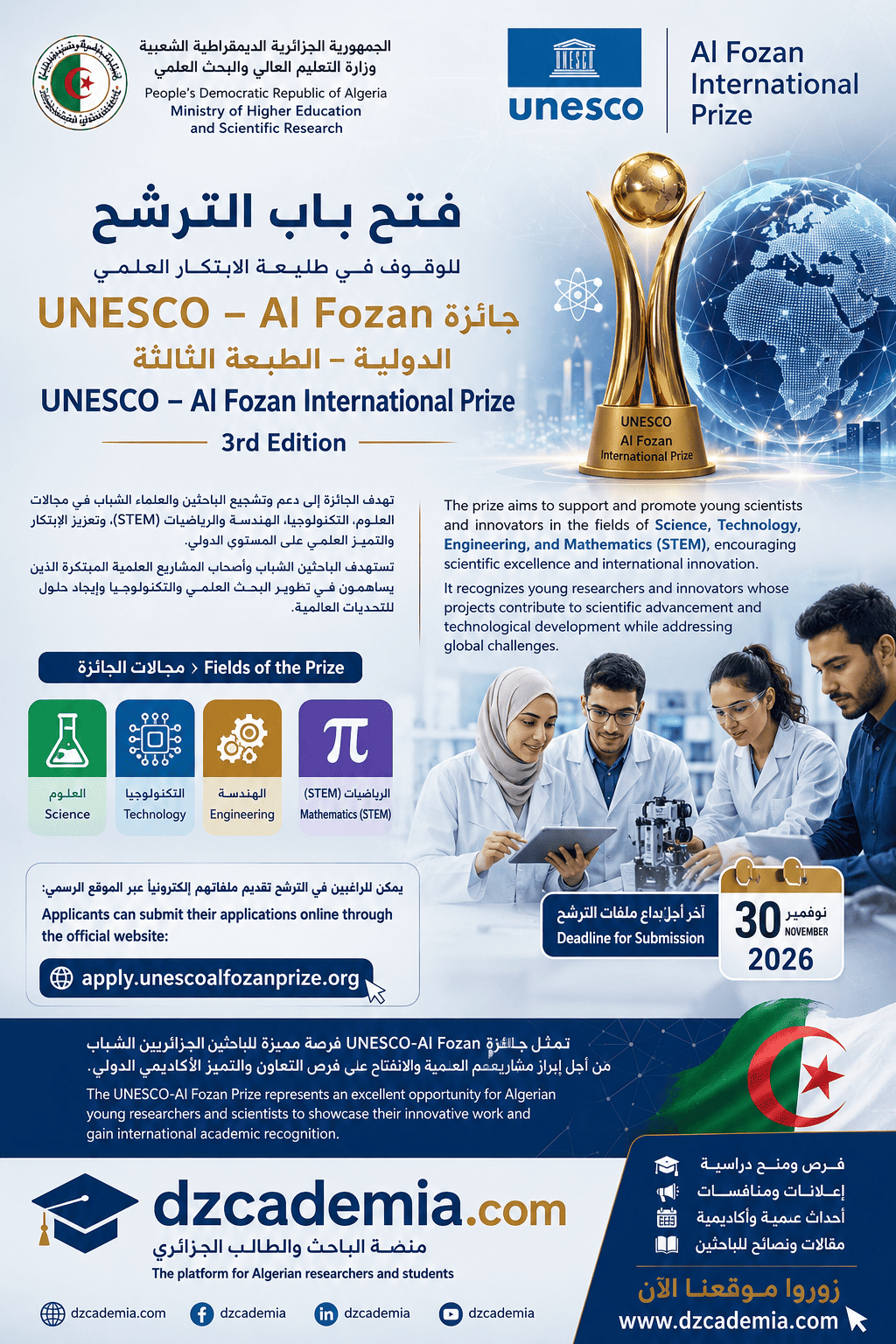 Appel à candidatures : 3e édition du Prix international UNESCO-Al Fozan