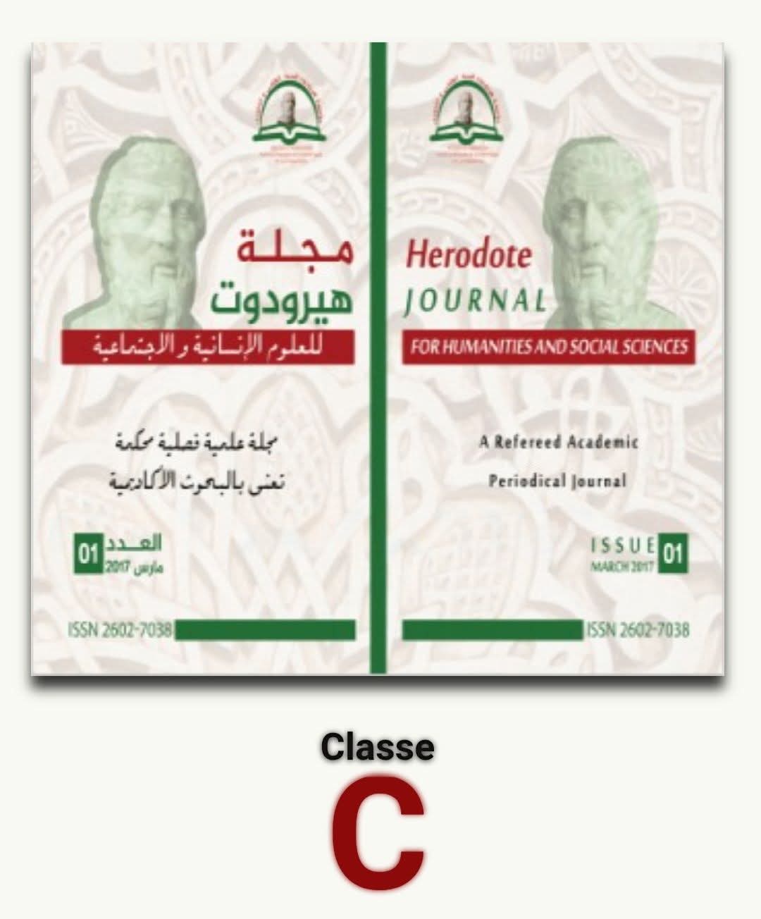 & ‏مجلة‎ § هيرودوت 3°