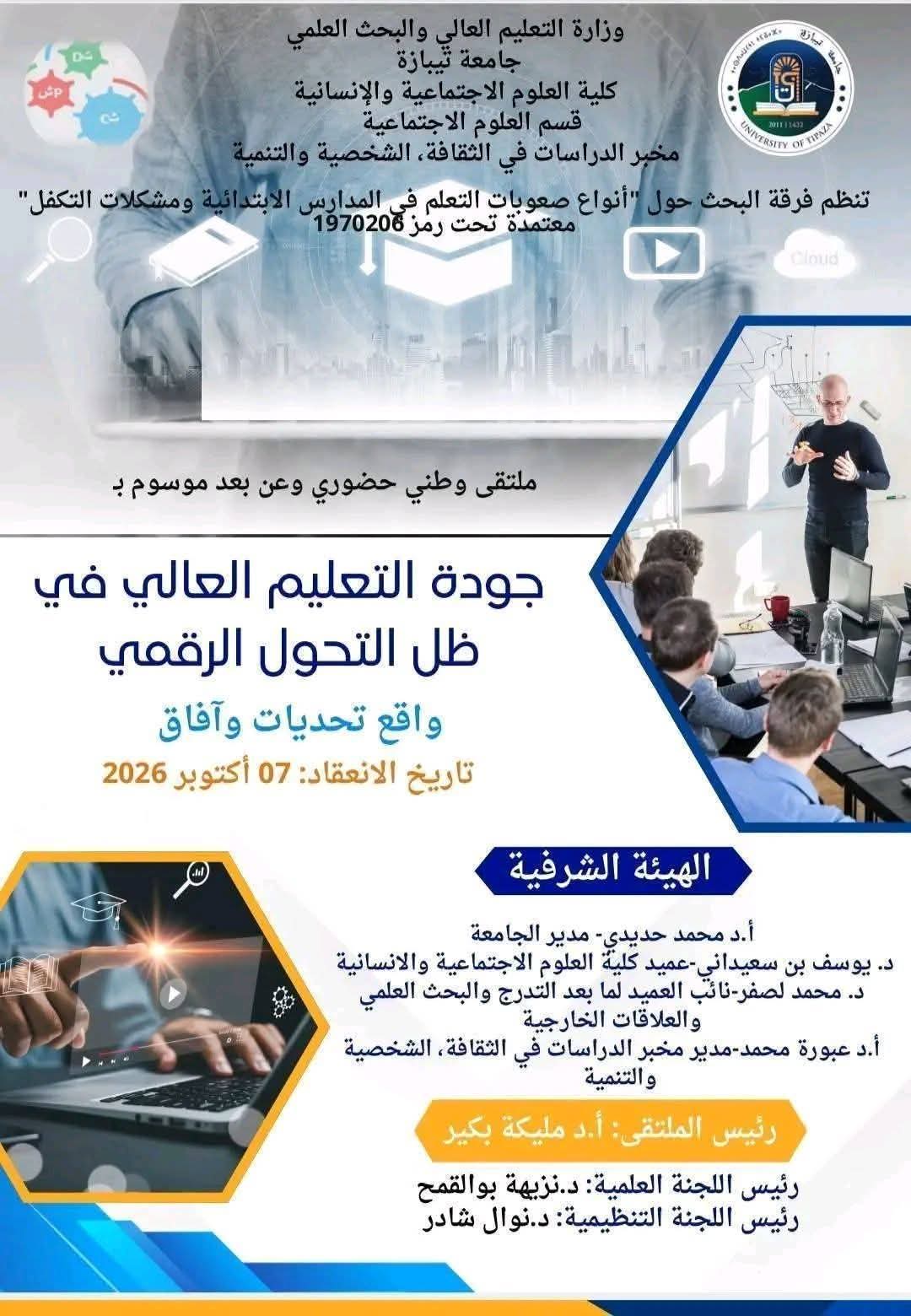 Publication de Irem Bab